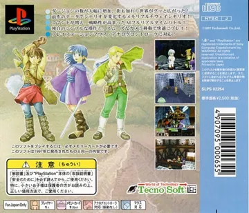 Neorude 2 (JP) box cover back